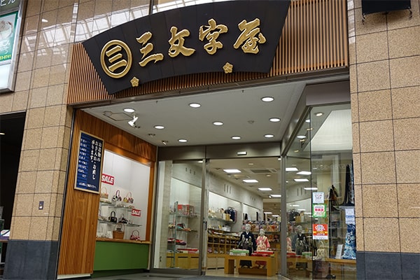 sanmonjiya gofuku